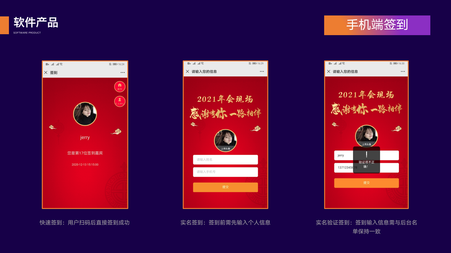 年会云方案_09.png