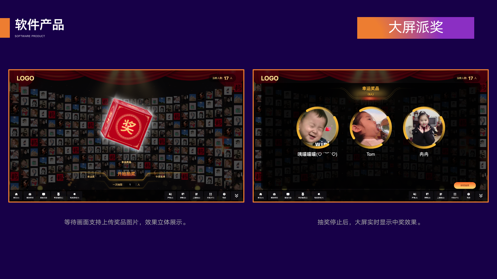 年会云方案_19.png