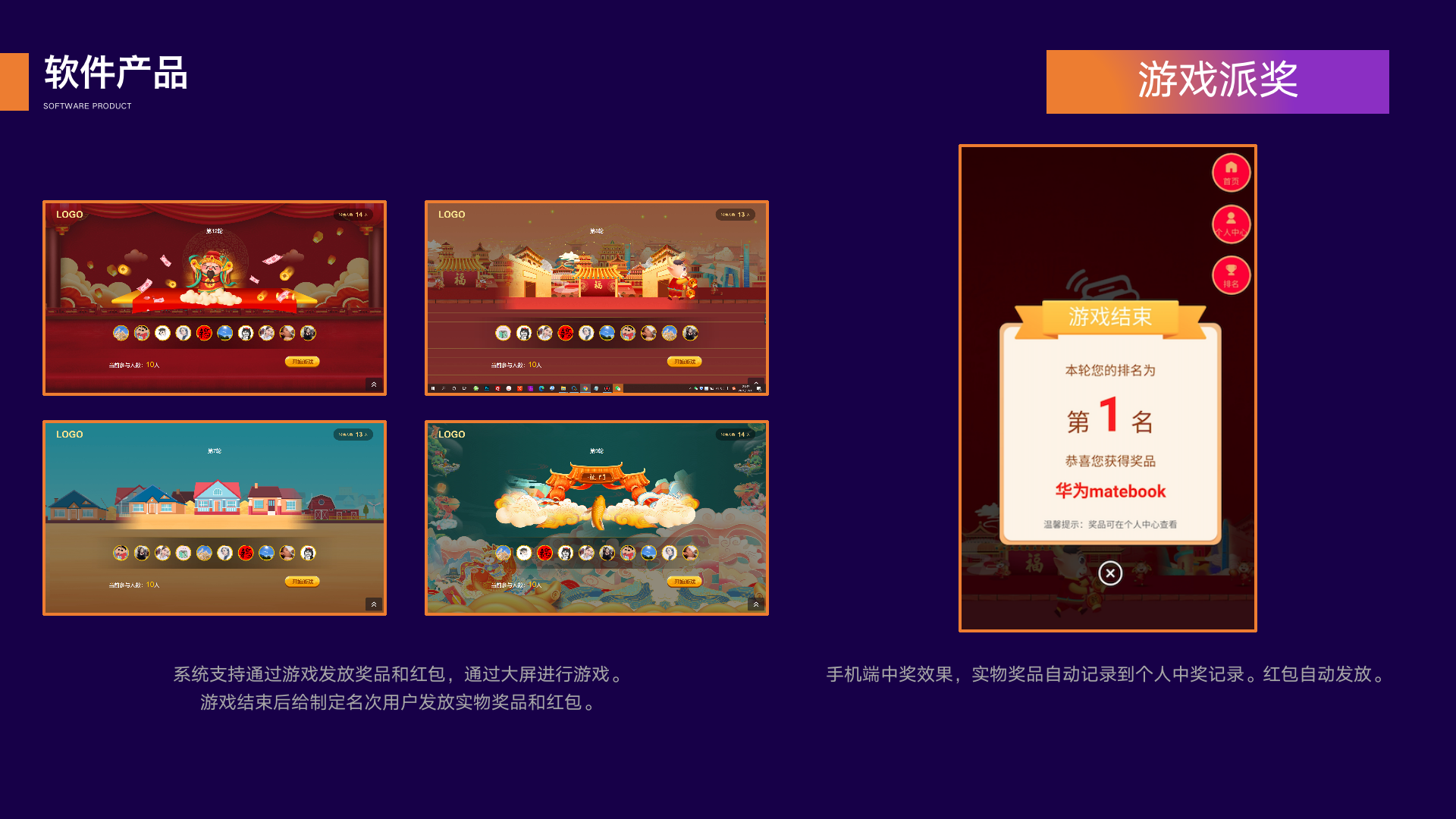 年会云方案_20.png