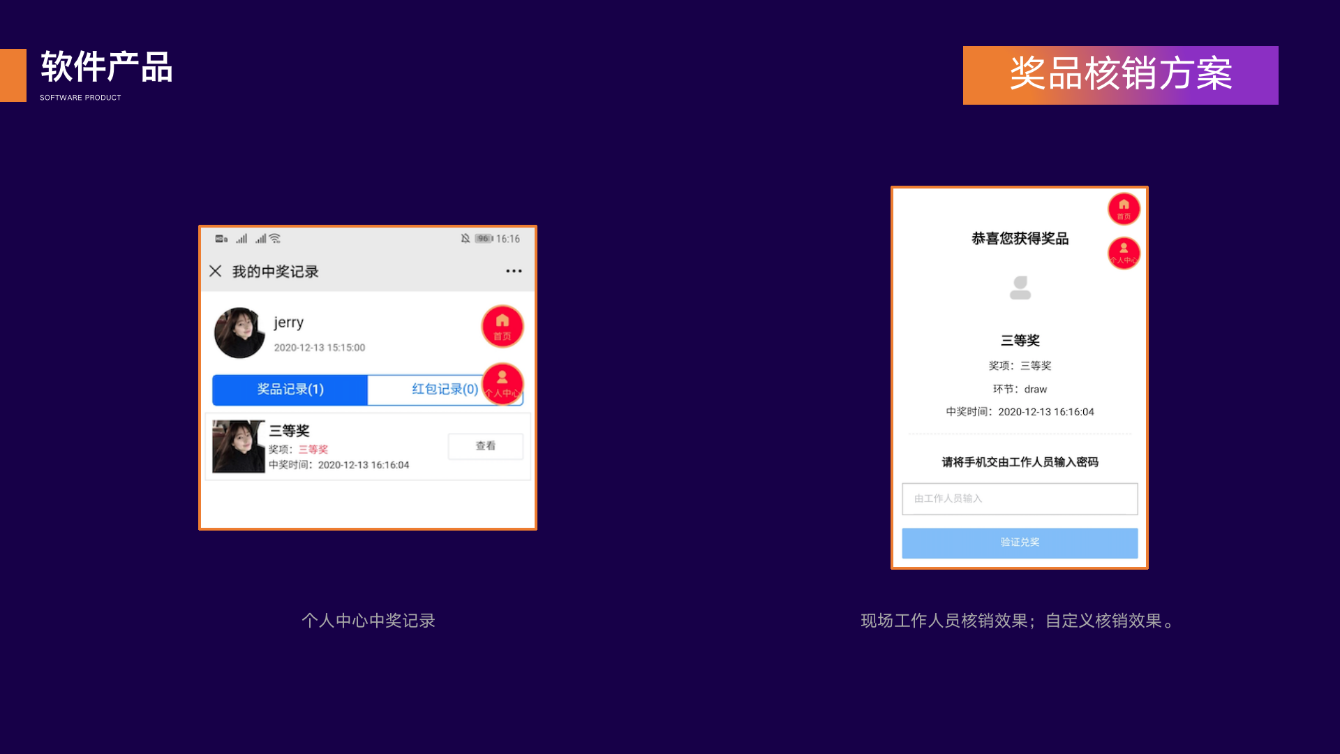 年会云方案_21.png