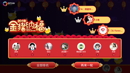 游戏结束后.png