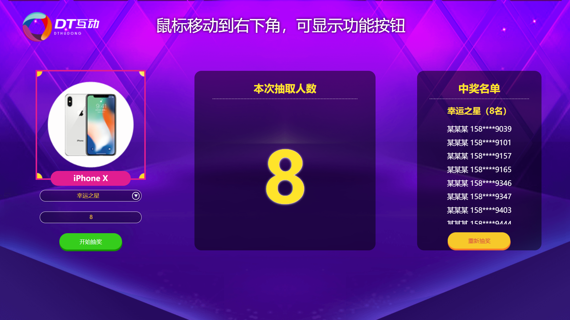 中奖后.png