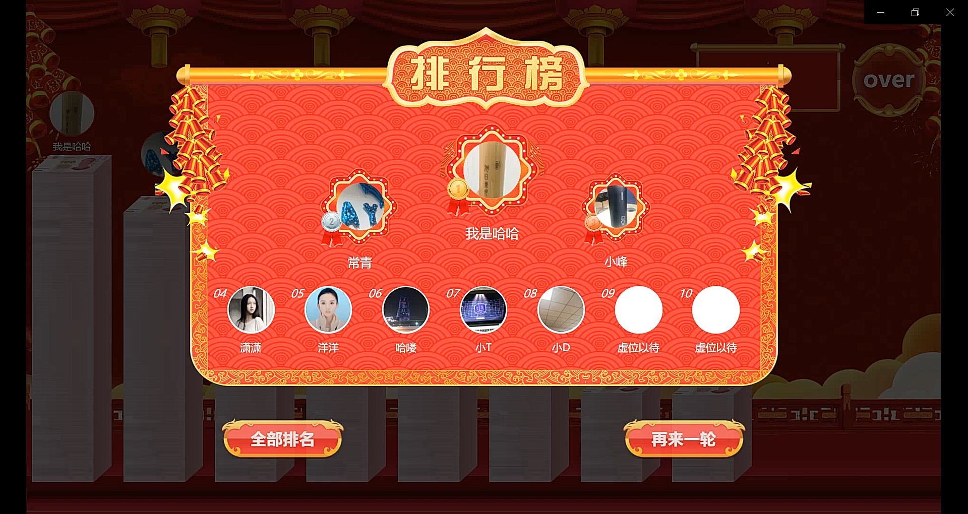 数钱结束.png