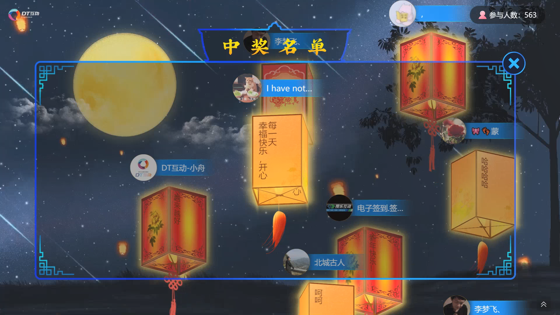 抽奖3.png