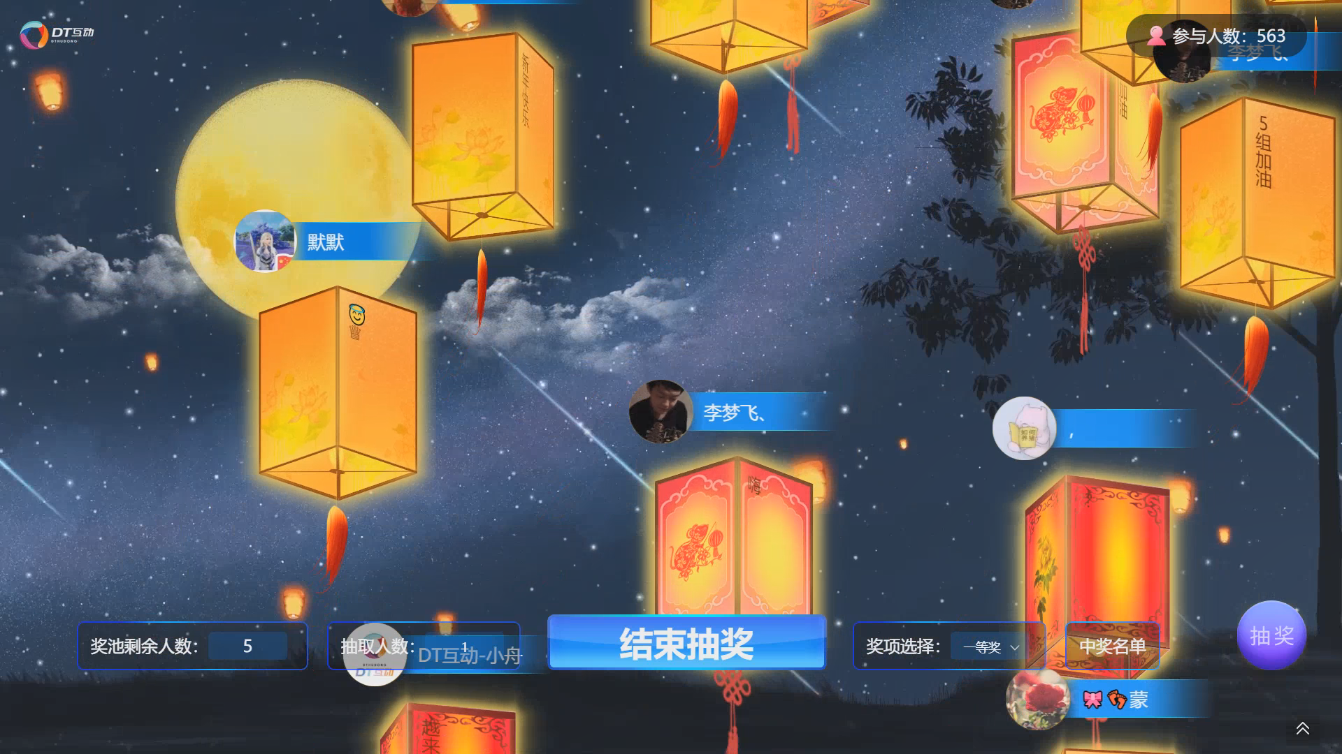 抽奖中1.png