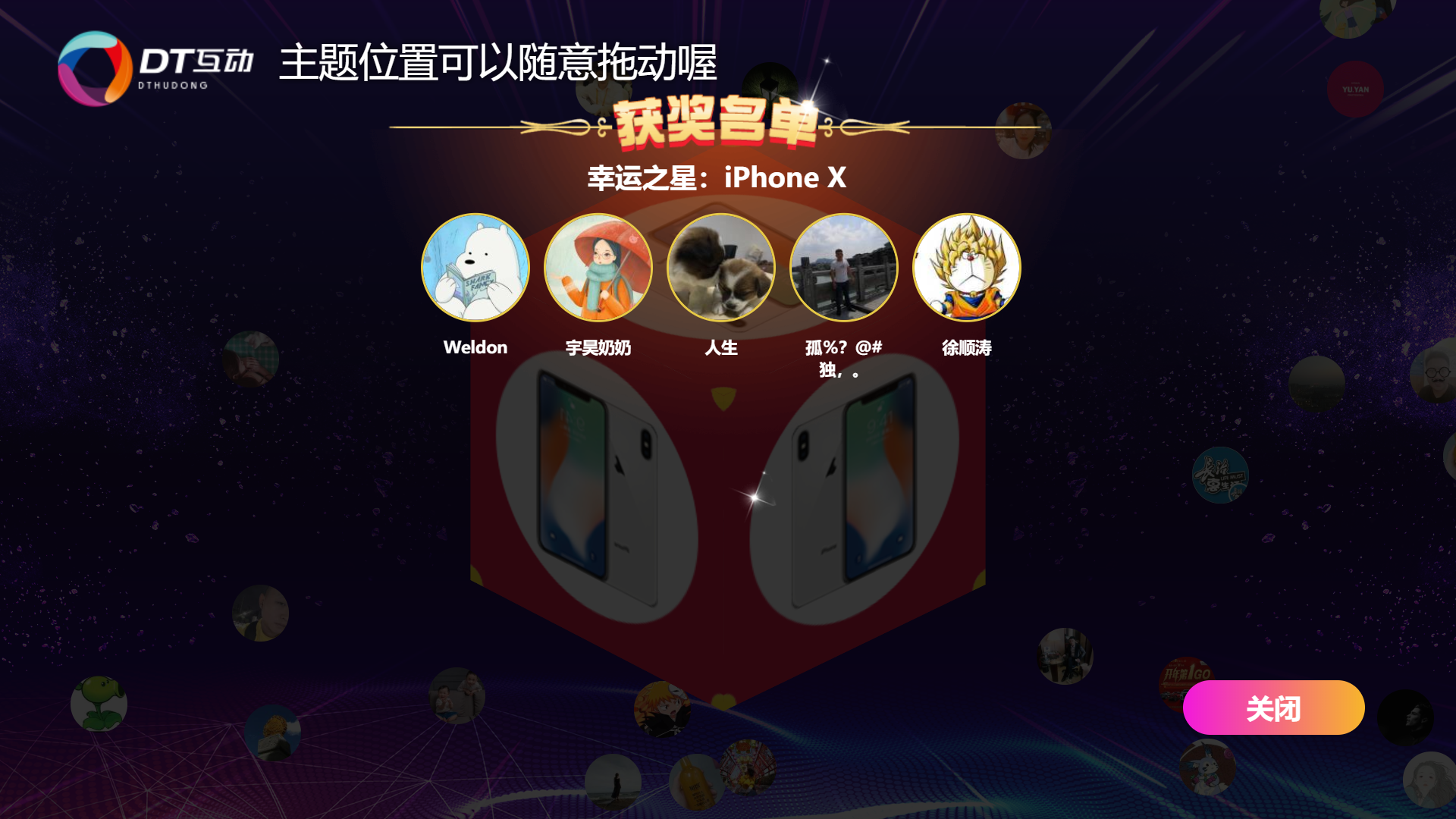 幸运抽奖后1.png