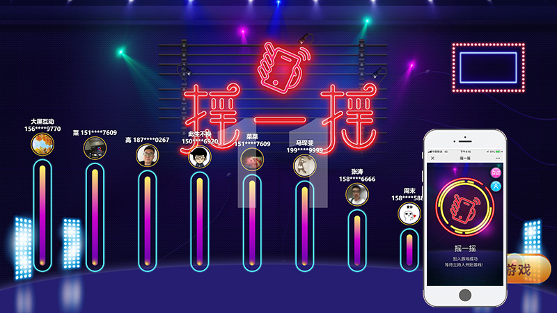 摇一摇.jpg