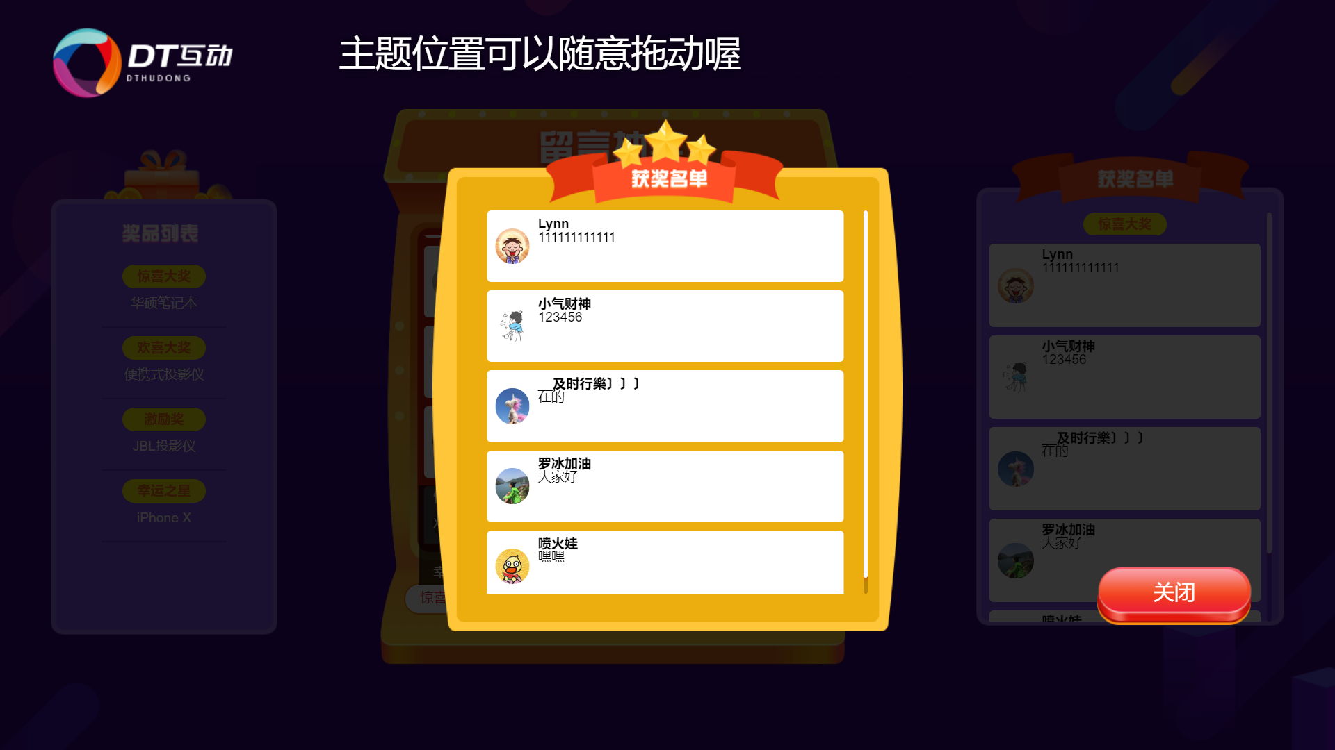 抽奖后.png