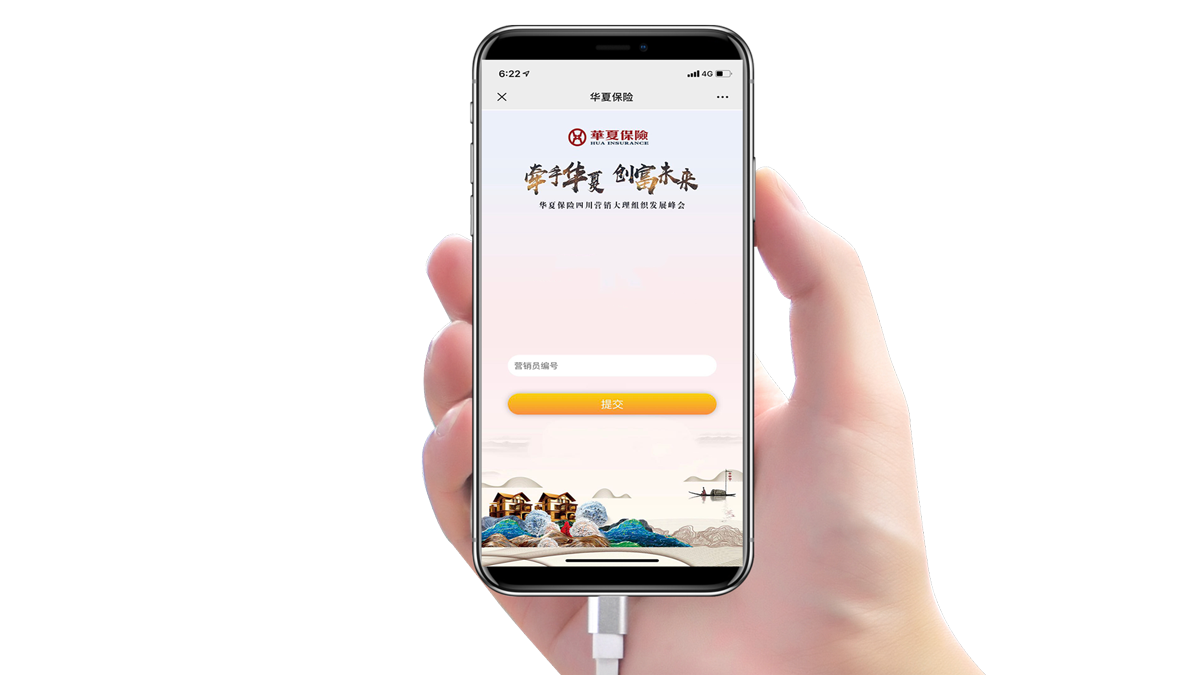 <b>报名表</b>