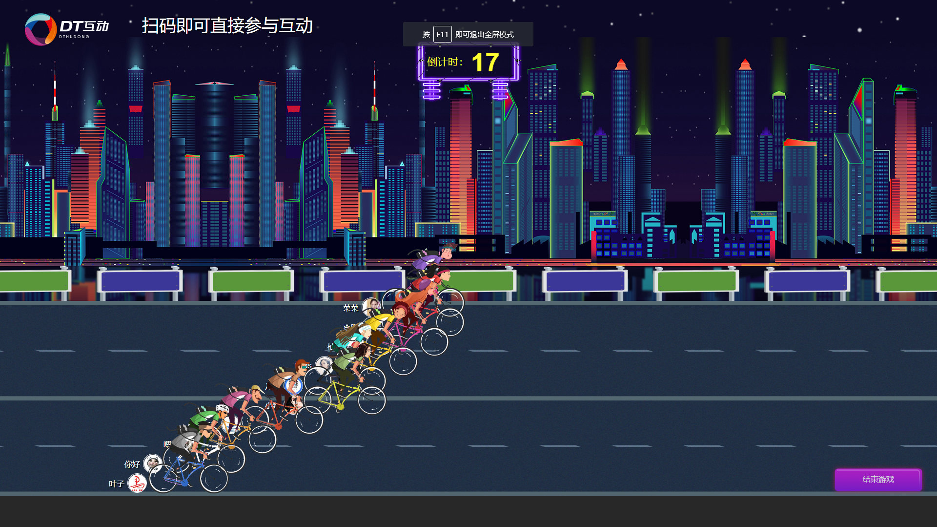 <b>极速自行车</b>