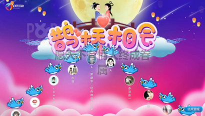 <b>鹊桥会</b>