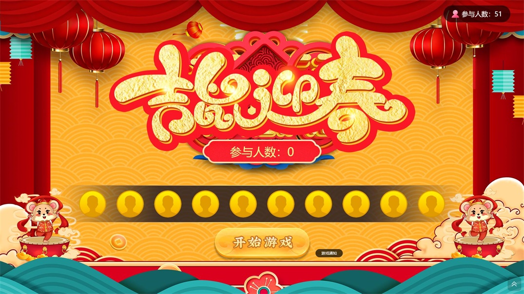 吉鼠迎春