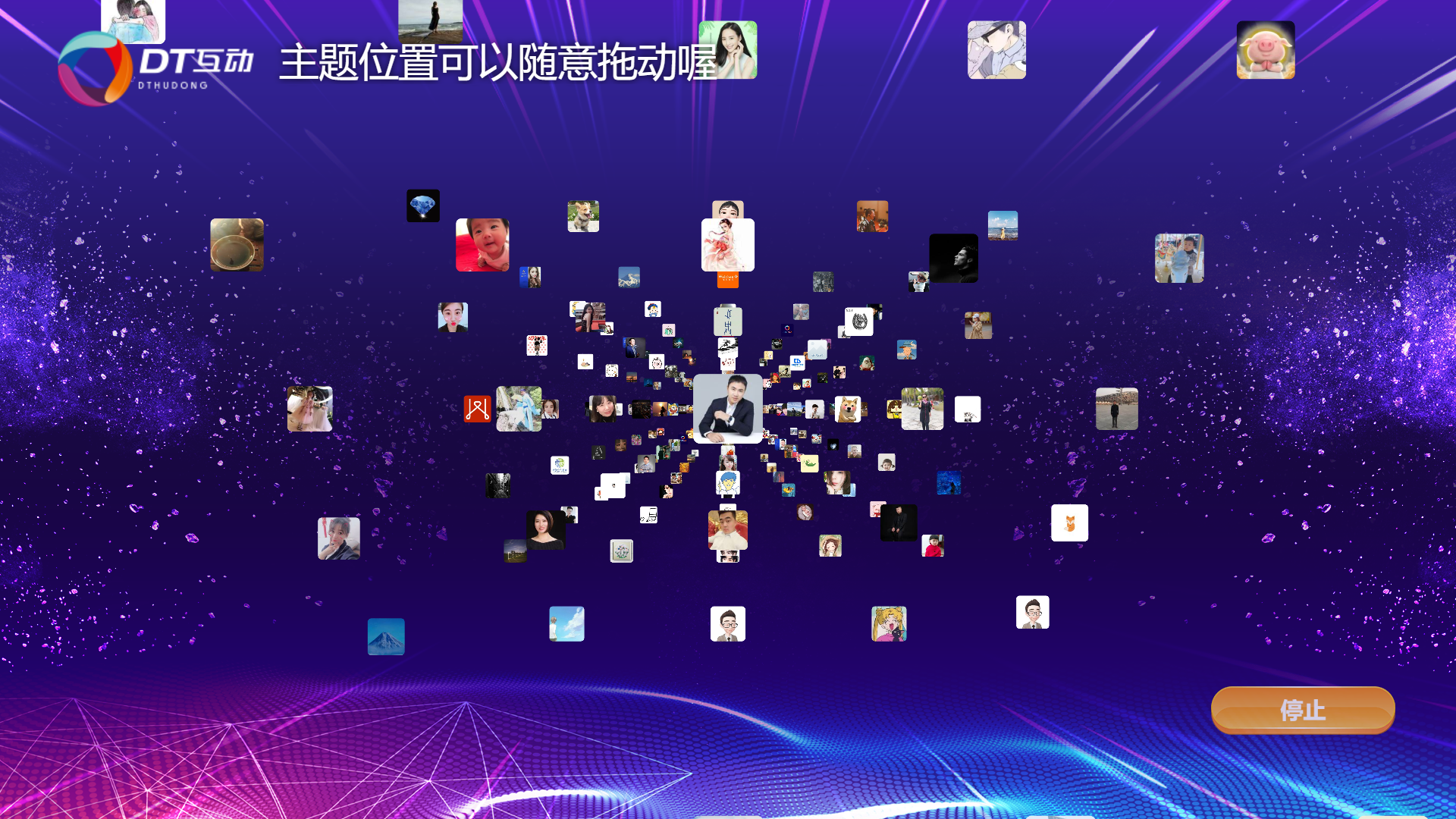 3D抽奖