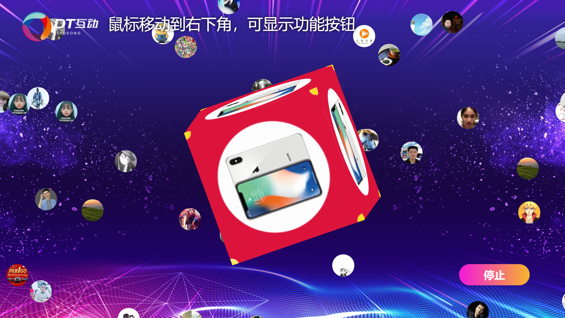 <b>幸运抽奖</b>