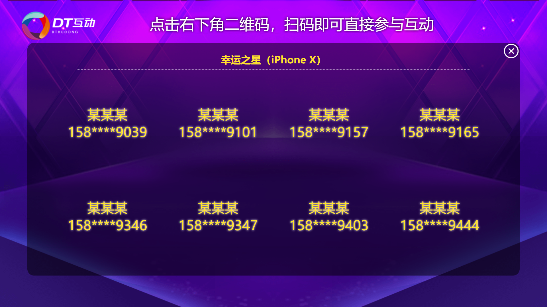 文字抽奖
