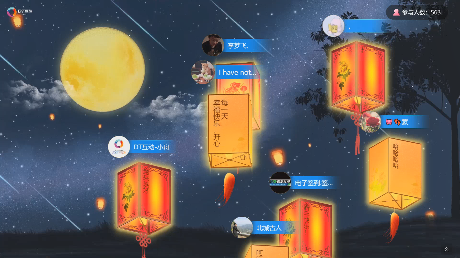 孔明灯抽奖